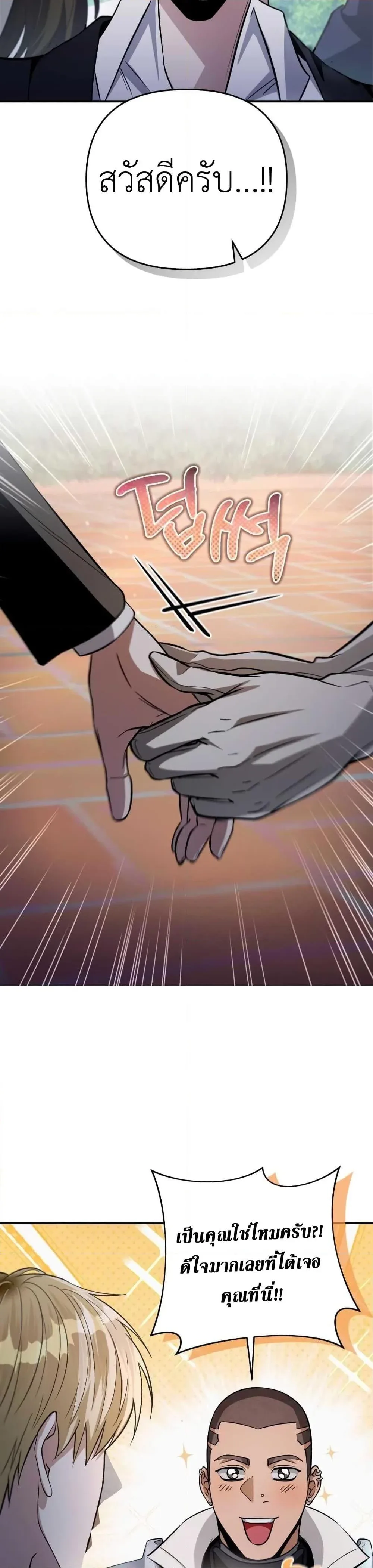 The Delusional Hunter in Another World เชื่อเถอะ ฉันเป็นฮันเตอร์ห่วยแตก ตอนที่ 7 หน้า 44