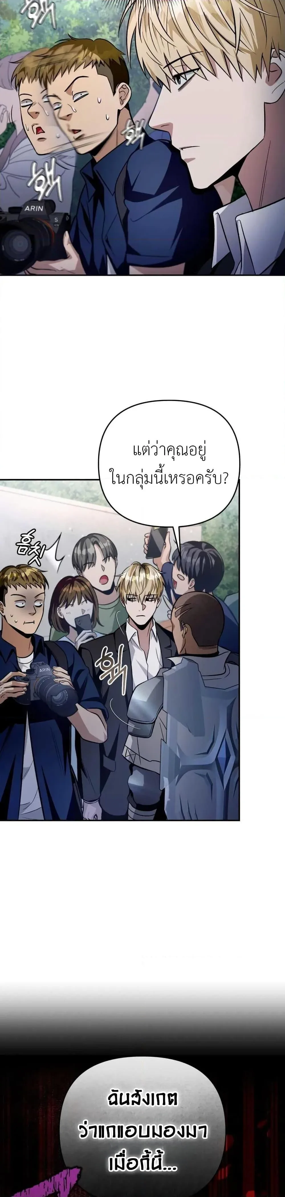 The Delusional Hunter in Another World เชื่อเถอะ ฉันเป็นฮันเตอร์ห่วยแตก ตอนที่ 7 หน้า 46