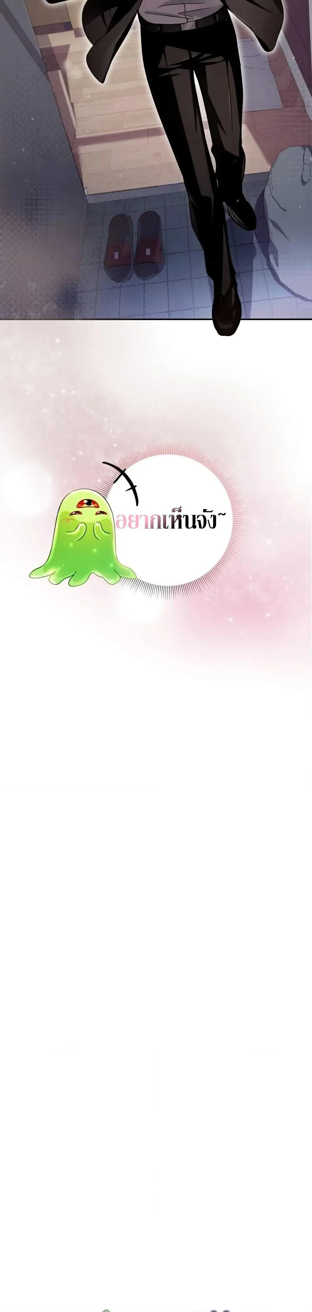The Delusional Hunter in Another World เชื่อเถอะ ฉันเป็นฮันเตอร์ห่วยแตก ตอนที่ 7 หน้า 9