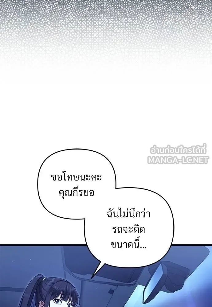 The Delusional Hunter in Another World เชื่อเถอะ ฉันเป็นฮันเตอร์ห่วยแตก ตอนที่ 71 หน้า 106