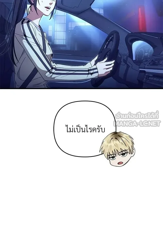 The Delusional Hunter in Another World เชื่อเถอะ ฉันเป็นฮันเตอร์ห่วยแตก ตอนที่ 71 หน้า 107