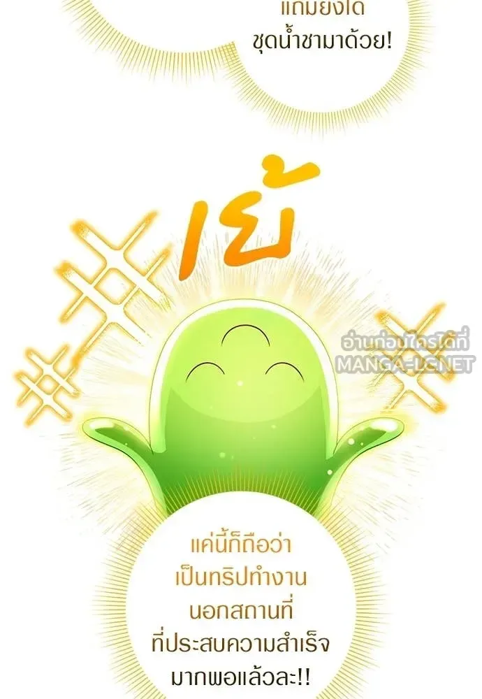 The Delusional Hunter in Another World เชื่อเถอะ ฉันเป็นฮันเตอร์ห่วยแตก ตอนที่ 71 หน้า 109