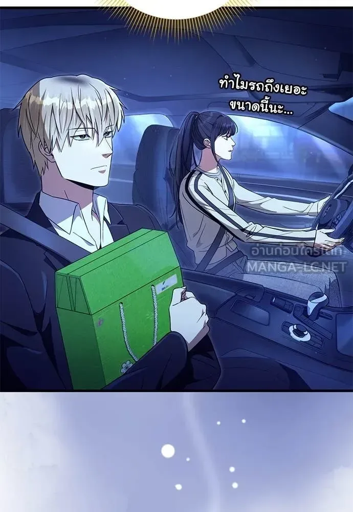 The Delusional Hunter in Another World เชื่อเถอะ ฉันเป็นฮันเตอร์ห่วยแตก ตอนที่ 71 หน้า 110