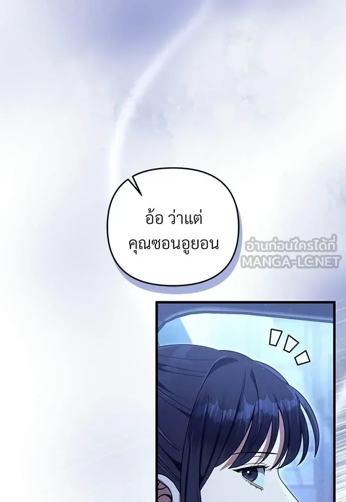 The Delusional Hunter in Another World เชื่อเถอะ ฉันเป็นฮันเตอร์ห่วยแตก ตอนที่ 71 หน้า 111