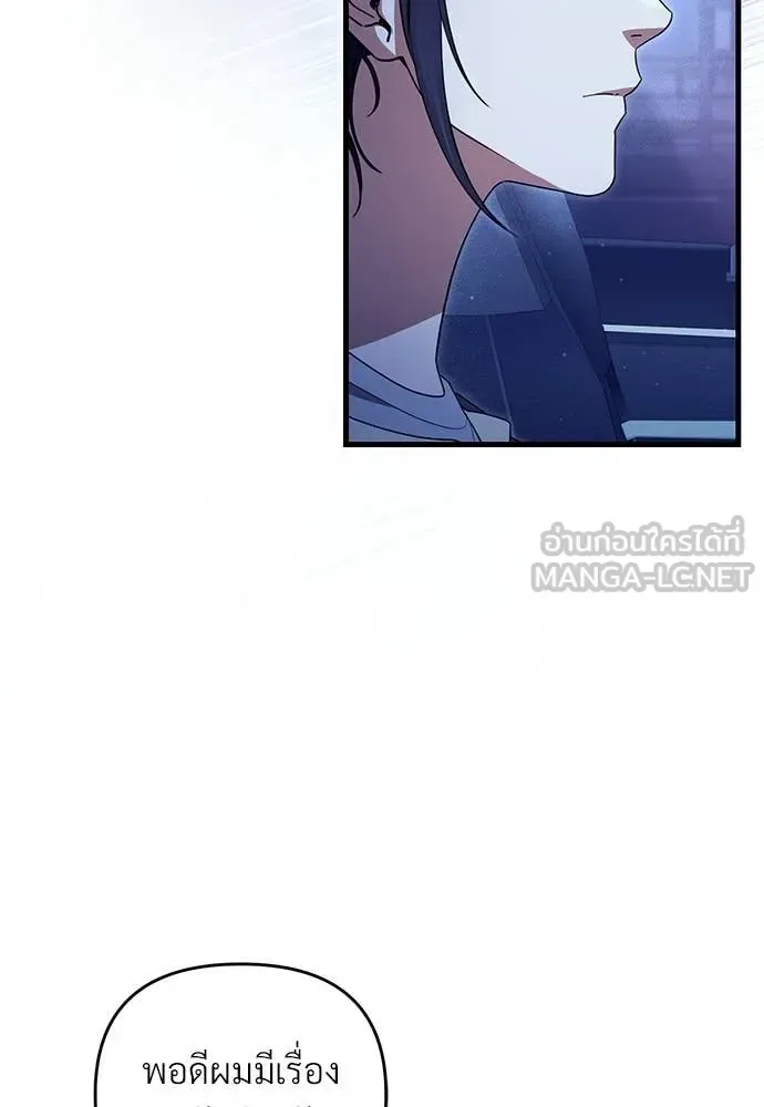 The Delusional Hunter in Another World เชื่อเถอะ ฉันเป็นฮันเตอร์ห่วยแตก ตอนที่ 71 หน้า 112