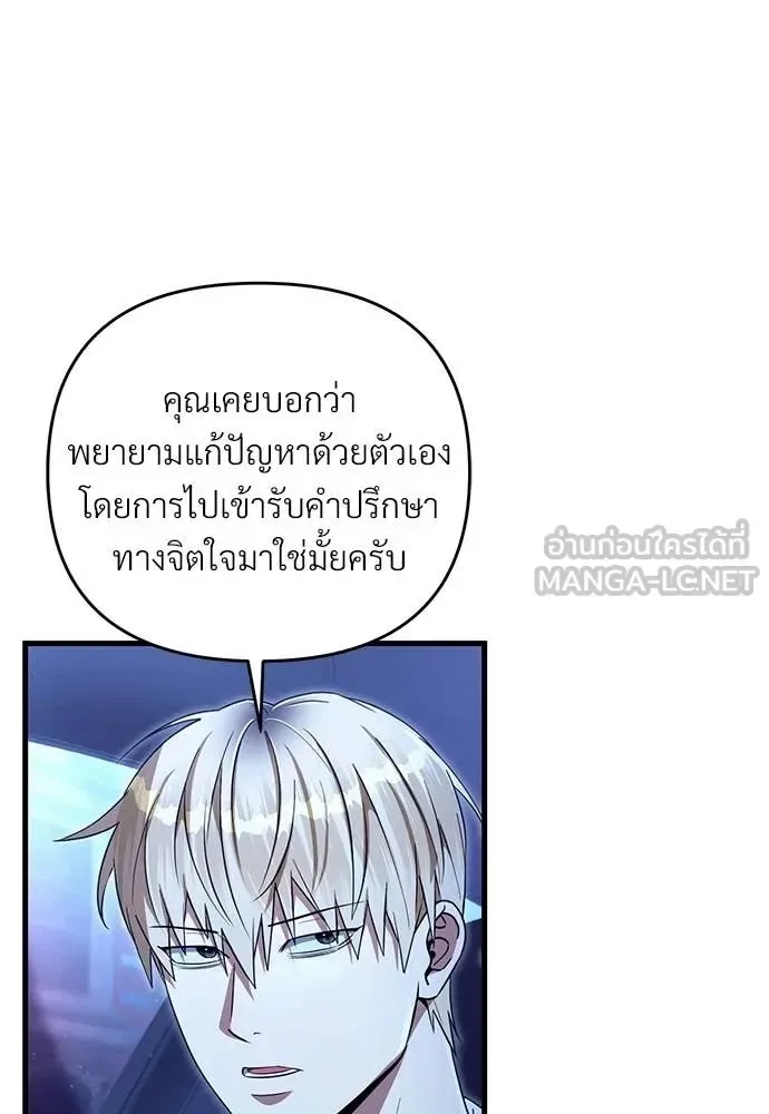 The Delusional Hunter in Another World เชื่อเถอะ ฉันเป็นฮันเตอร์ห่วยแตก ตอนที่ 71 หน้า 114