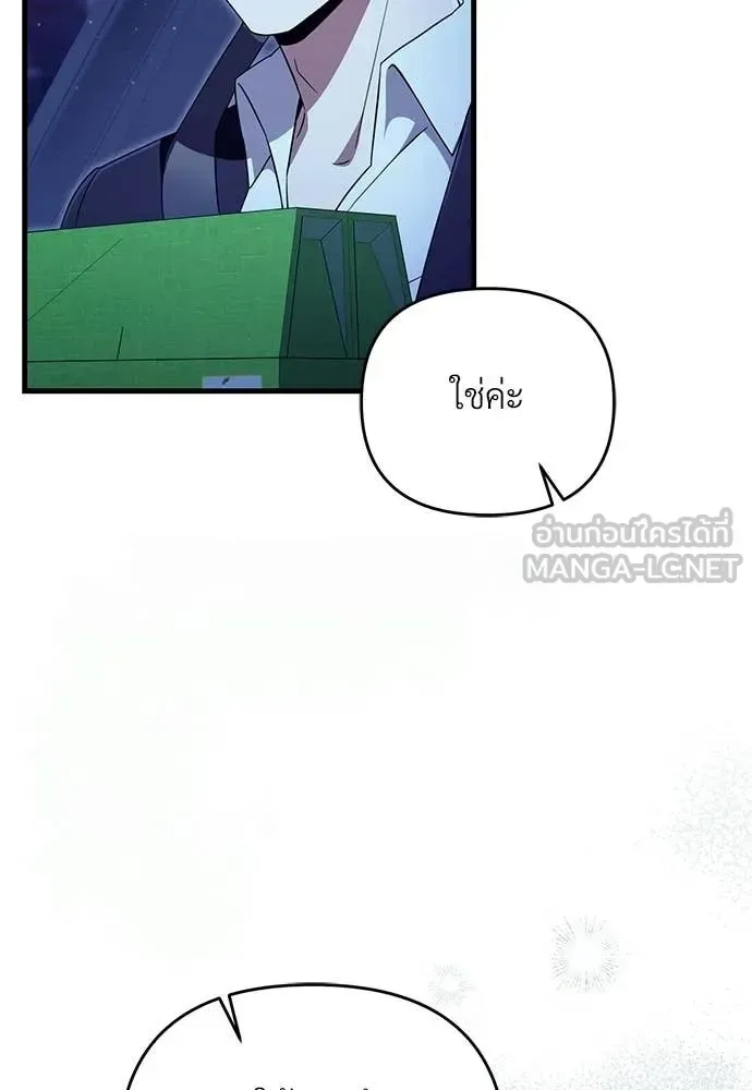 The Delusional Hunter in Another World เชื่อเถอะ ฉันเป็นฮันเตอร์ห่วยแตก ตอนที่ 71 หน้า 115