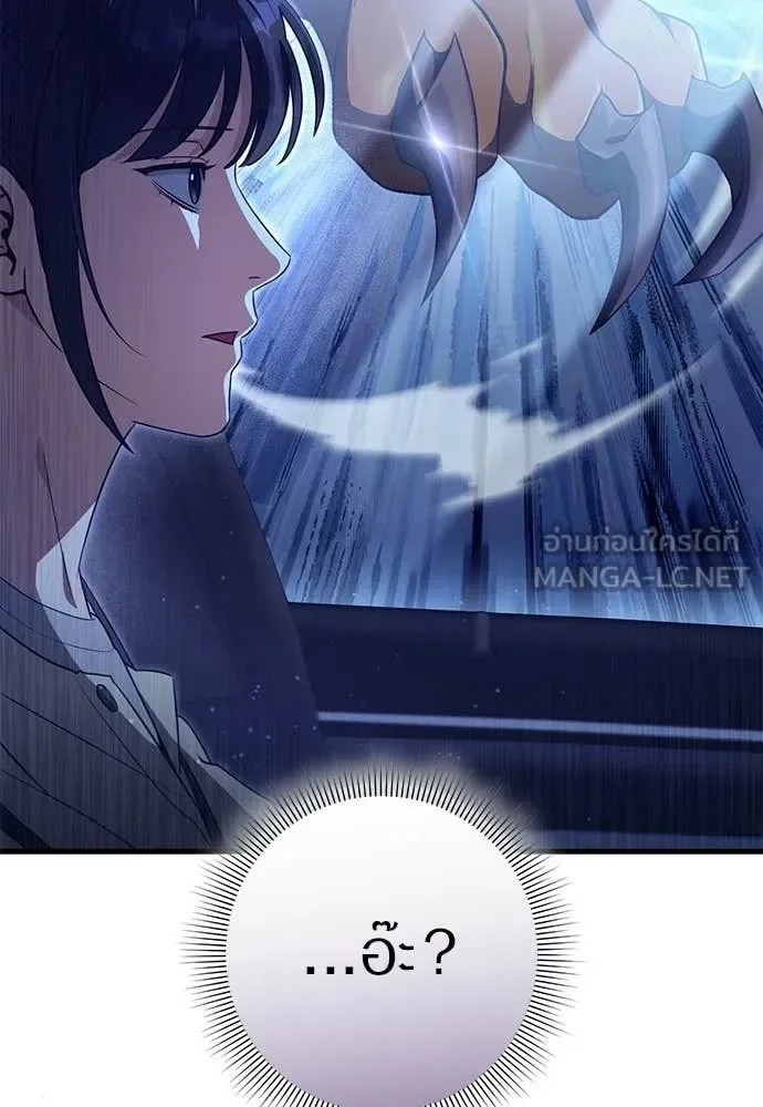 The Delusional Hunter in Another World เชื่อเถอะ ฉันเป็นฮันเตอร์ห่วยแตก ตอนที่ 71 หน้า 122