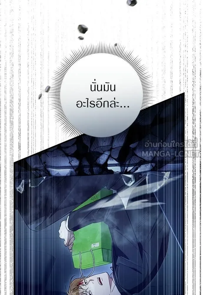 The Delusional Hunter in Another World เชื่อเถอะ ฉันเป็นฮันเตอร์ห่วยแตก ตอนที่ 71 หน้า 128