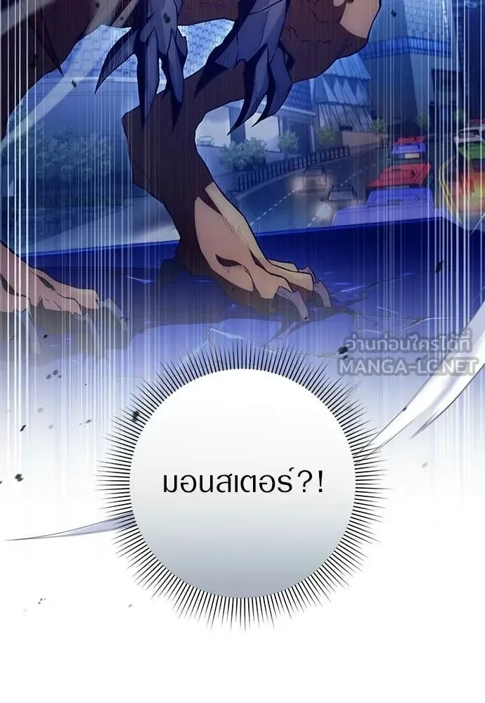 The Delusional Hunter in Another World เชื่อเถอะ ฉันเป็นฮันเตอร์ห่วยแตก ตอนที่ 71 หน้า 133