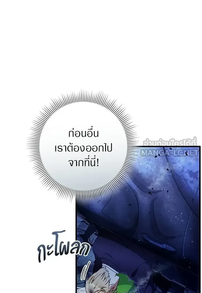 The Delusional Hunter in Another World เชื่อเถอะ ฉันเป็นฮันเตอร์ห่วยแตก ตอนที่ 71 หน้า 134