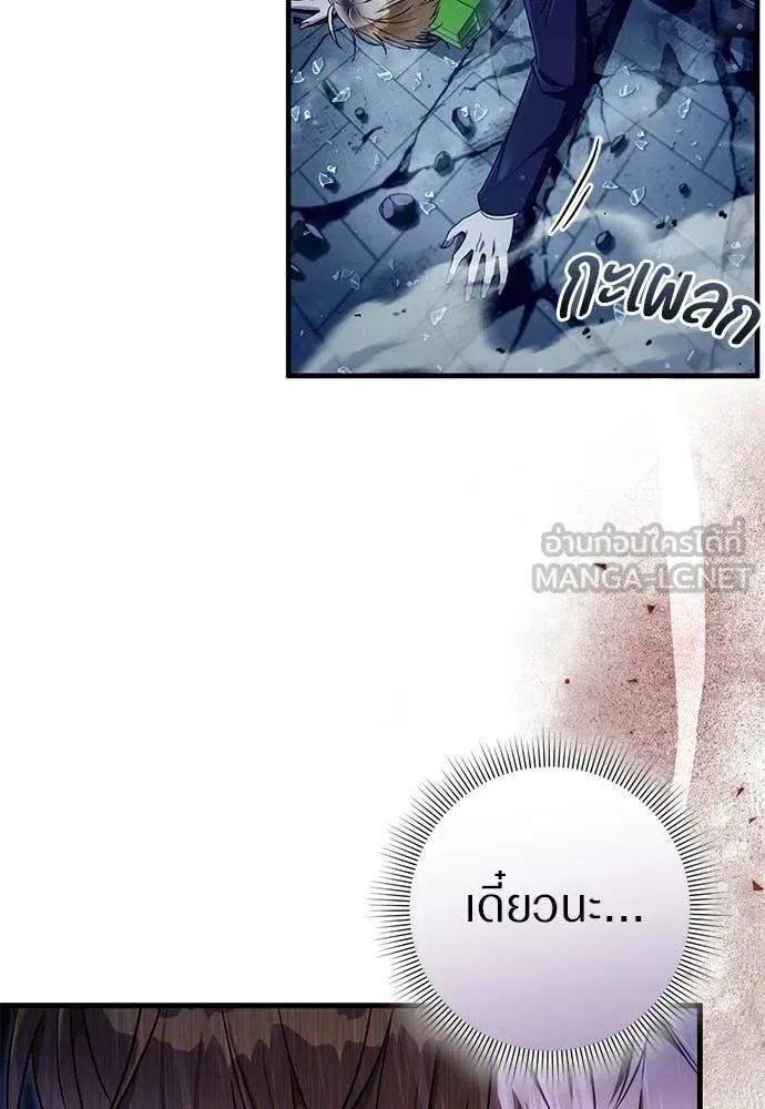 The Delusional Hunter in Another World เชื่อเถอะ ฉันเป็นฮันเตอร์ห่วยแตก ตอนที่ 71 หน้า 135