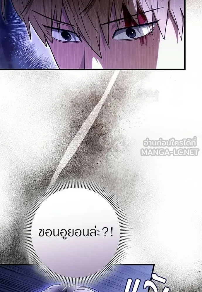 The Delusional Hunter in Another World เชื่อเถอะ ฉันเป็นฮันเตอร์ห่วยแตก ตอนที่ 71 หน้า 136