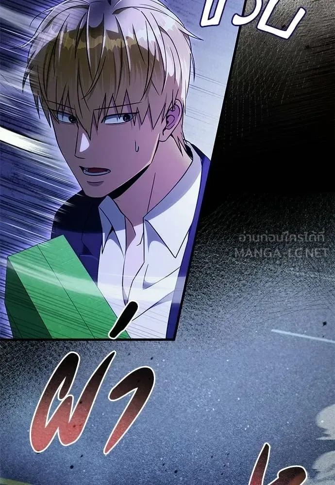 The Delusional Hunter in Another World เชื่อเถอะ ฉันเป็นฮันเตอร์ห่วยแตก ตอนที่ 71 หน้า 137