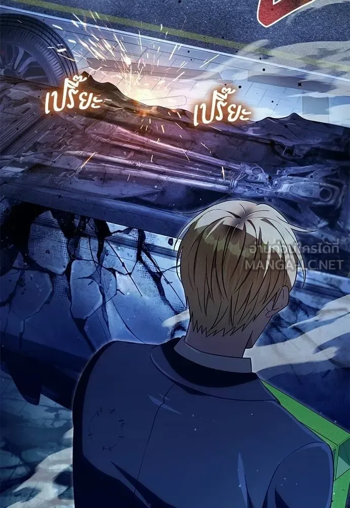 The Delusional Hunter in Another World เชื่อเถอะ ฉันเป็นฮันเตอร์ห่วยแตก ตอนที่ 71 หน้า 138