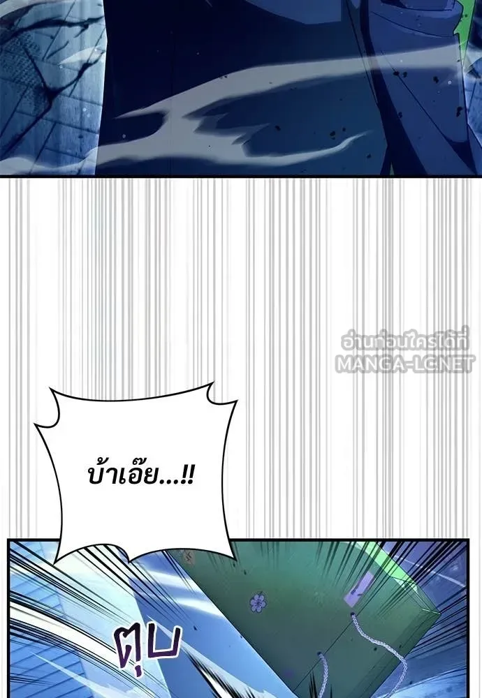 The Delusional Hunter in Another World เชื่อเถอะ ฉันเป็นฮันเตอร์ห่วยแตก ตอนที่ 71 หน้า 139