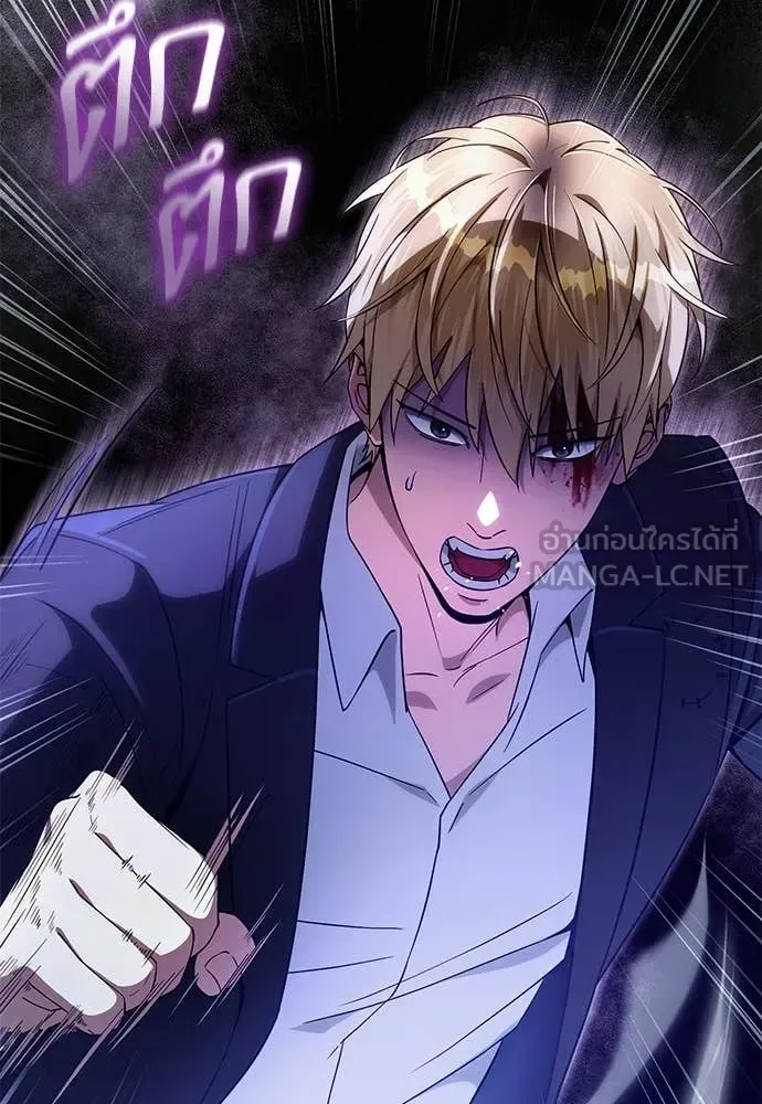 The Delusional Hunter in Another World เชื่อเถอะ ฉันเป็นฮันเตอร์ห่วยแตก ตอนที่ 71 หน้า 141