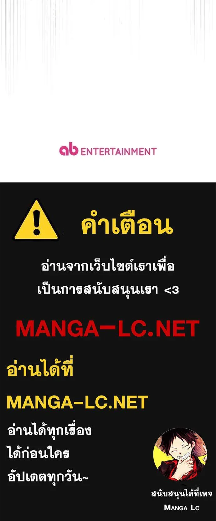 The Delusional Hunter in Another World เชื่อเถอะ ฉันเป็นฮันเตอร์ห่วยแตก ตอนที่ 71 หน้า 143