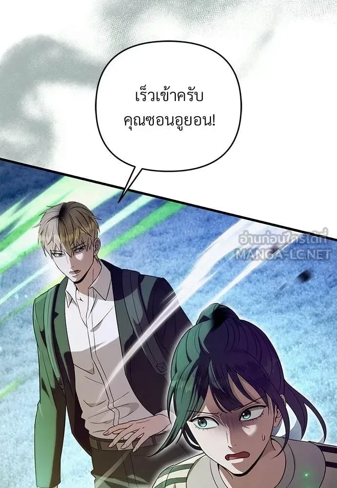 The Delusional Hunter in Another World เชื่อเถอะ ฉันเป็นฮันเตอร์ห่วยแตก ตอนที่ 71 หน้า 15