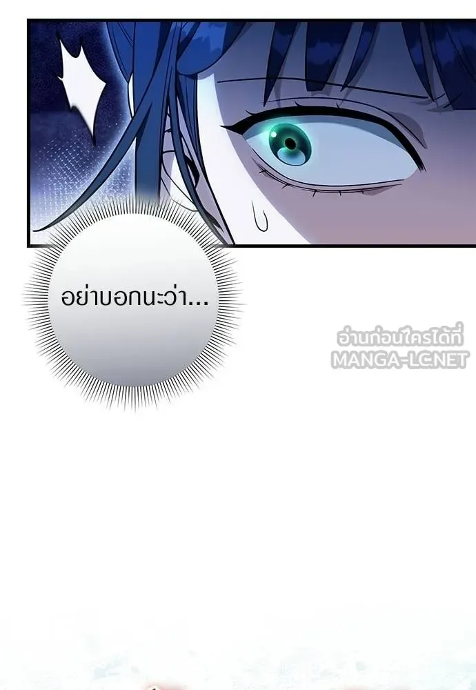 The Delusional Hunter in Another World เชื่อเถอะ ฉันเป็นฮันเตอร์ห่วยแตก ตอนที่ 71 หน้า 17