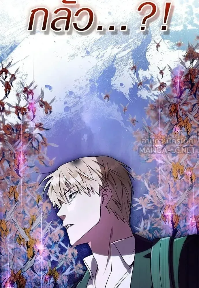 The Delusional Hunter in Another World เชื่อเถอะ ฉันเป็นฮันเตอร์ห่วยแตก ตอนที่ 71 หน้า 18