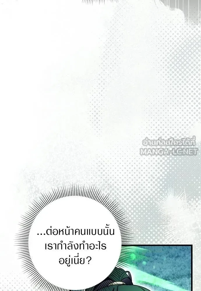 The Delusional Hunter in Another World เชื่อเถอะ ฉันเป็นฮันเตอร์ห่วยแตก ตอนที่ 71 หน้า 20