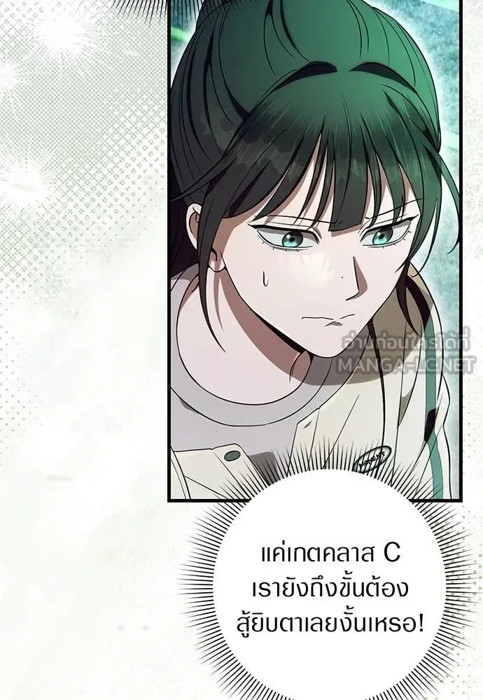 The Delusional Hunter in Another World เชื่อเถอะ ฉันเป็นฮันเตอร์ห่วยแตก ตอนที่ 71 หน้า 21