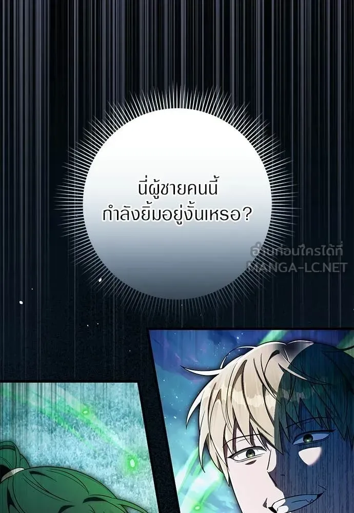The Delusional Hunter in Another World เชื่อเถอะ ฉันเป็นฮันเตอร์ห่วยแตก ตอนที่ 71 หน้า 3