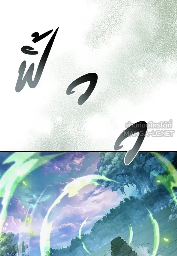 The Delusional Hunter in Another World เชื่อเถอะ ฉันเป็นฮันเตอร์ห่วยแตก ตอนที่ 71 หน้า 45