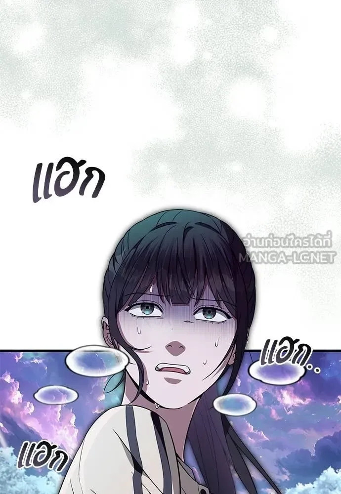 The Delusional Hunter in Another World เชื่อเถอะ ฉันเป็นฮันเตอร์ห่วยแตก ตอนที่ 71 หน้า 47