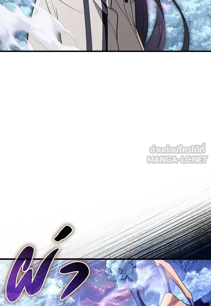 The Delusional Hunter in Another World เชื่อเถอะ ฉันเป็นฮันเตอร์ห่วยแตก ตอนที่ 71 หน้า 48