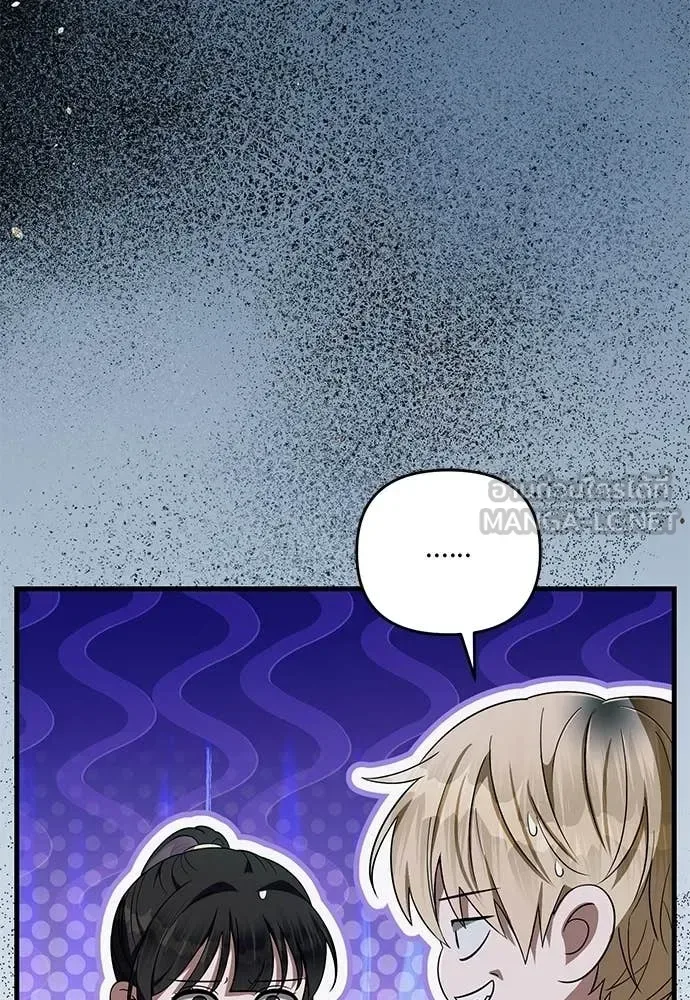 The Delusional Hunter in Another World เชื่อเถอะ ฉันเป็นฮันเตอร์ห่วยแตก ตอนที่ 71 หน้า 5