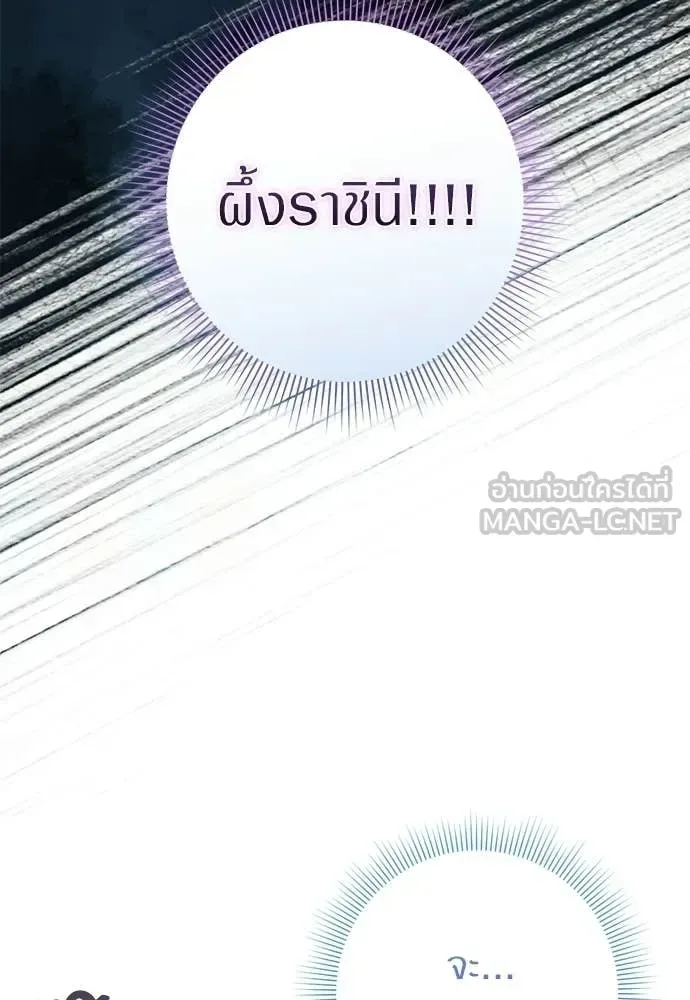 The Delusional Hunter in Another World เชื่อเถอะ ฉันเป็นฮันเตอร์ห่วยแตก ตอนที่ 71 หน้า 50