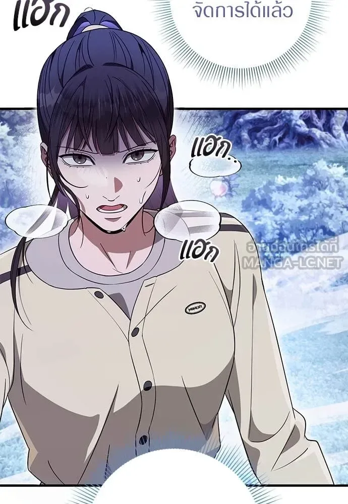 The Delusional Hunter in Another World เชื่อเถอะ ฉันเป็นฮันเตอร์ห่วยแตก ตอนที่ 71 หน้า 51