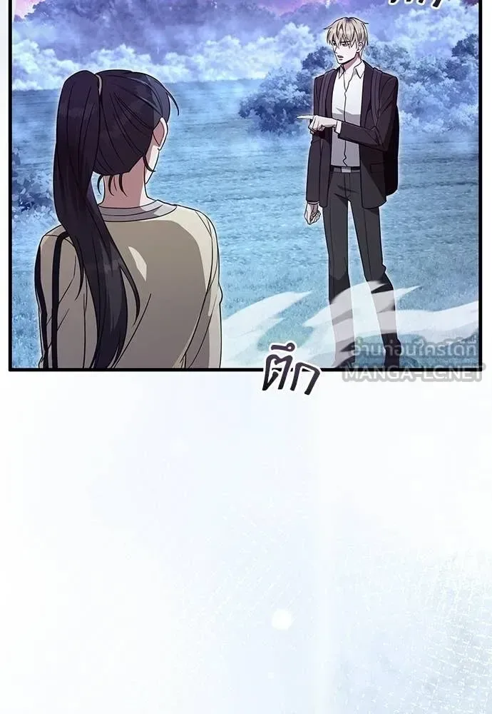 The Delusional Hunter in Another World เชื่อเถอะ ฉันเป็นฮันเตอร์ห่วยแตก ตอนที่ 71 หน้า 53