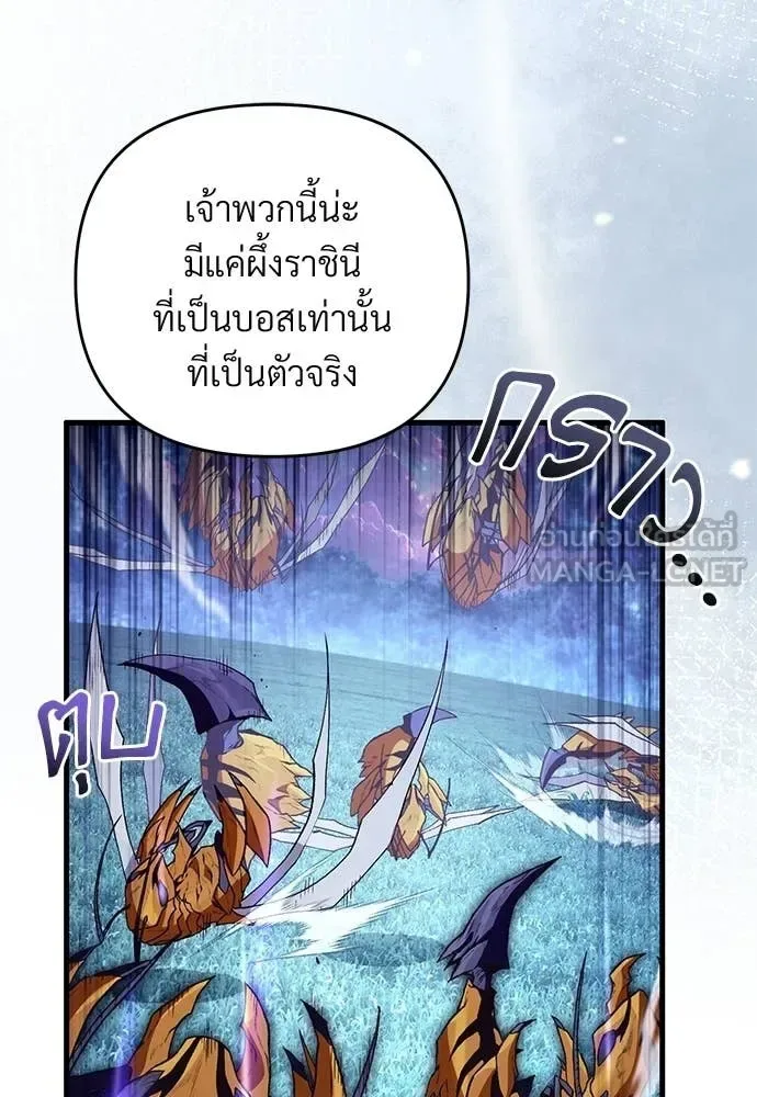 The Delusional Hunter in Another World เชื่อเถอะ ฉันเป็นฮันเตอร์ห่วยแตก ตอนที่ 71 หน้า 54