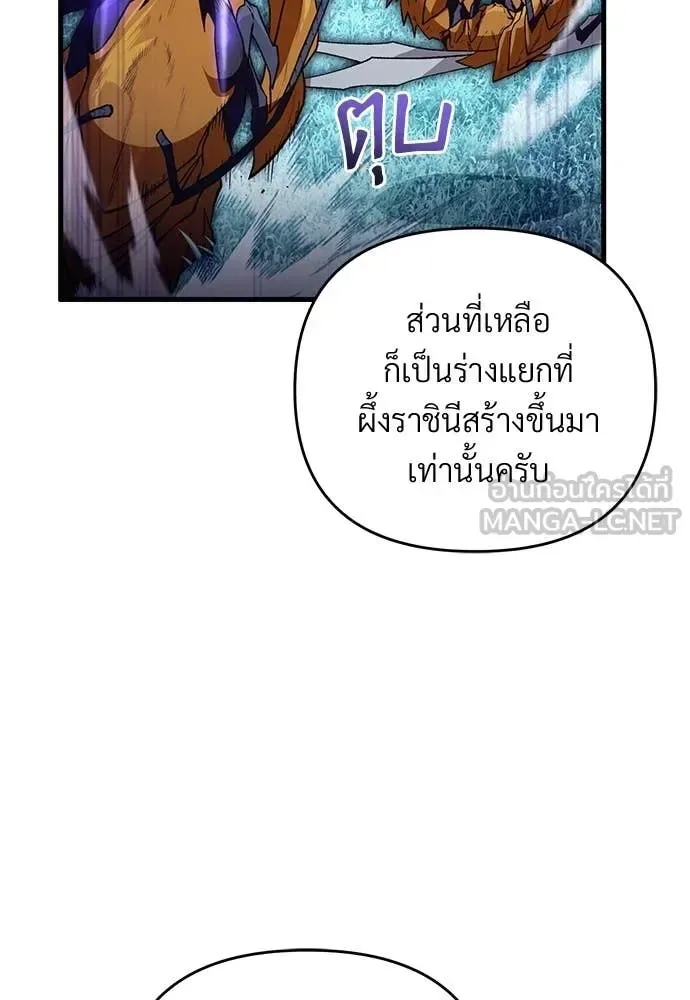 The Delusional Hunter in Another World เชื่อเถอะ ฉันเป็นฮันเตอร์ห่วยแตก ตอนที่ 71 หน้า 55