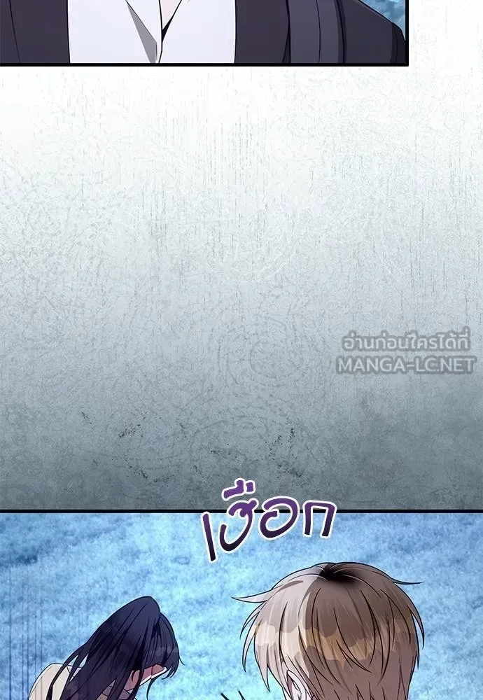 The Delusional Hunter in Another World เชื่อเถอะ ฉันเป็นฮันเตอร์ห่วยแตก ตอนที่ 71 หน้า 57