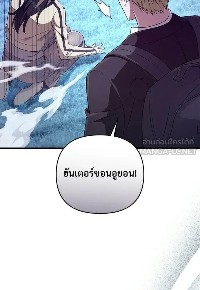 The Delusional Hunter in Another World เชื่อเถอะ ฉันเป็นฮันเตอร์ห่วยแตก ตอนที่ 71 หน้า 58