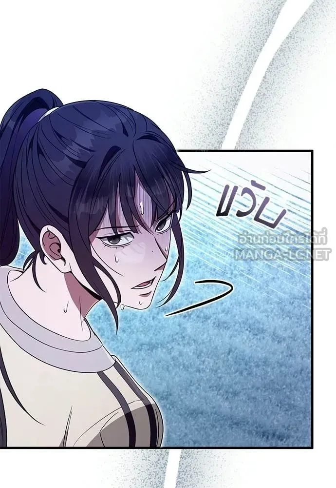 The Delusional Hunter in Another World เชื่อเถอะ ฉันเป็นฮันเตอร์ห่วยแตก ตอนที่ 71 หน้า 59