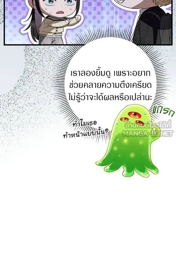 The Delusional Hunter in Another World เชื่อเถอะ ฉันเป็นฮันเตอร์ห่วยแตก ตอนที่ 71 หน้า 6