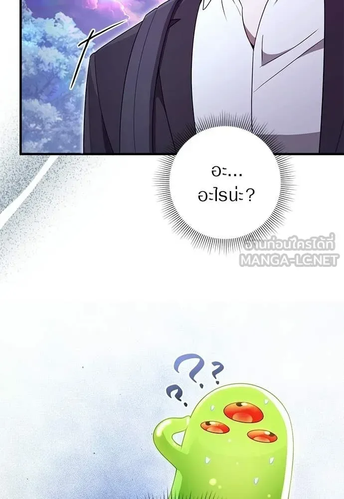 The Delusional Hunter in Another World เชื่อเถอะ ฉันเป็นฮันเตอร์ห่วยแตก ตอนที่ 71 หน้า 61