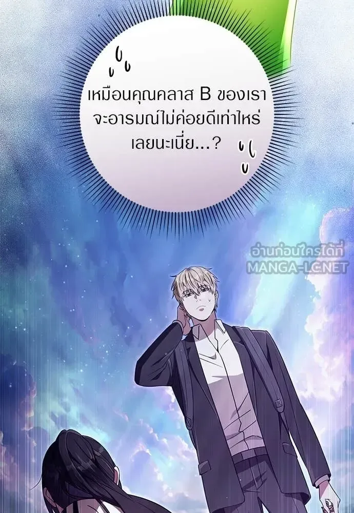 The Delusional Hunter in Another World เชื่อเถอะ ฉันเป็นฮันเตอร์ห่วยแตก ตอนที่ 71 หน้า 62