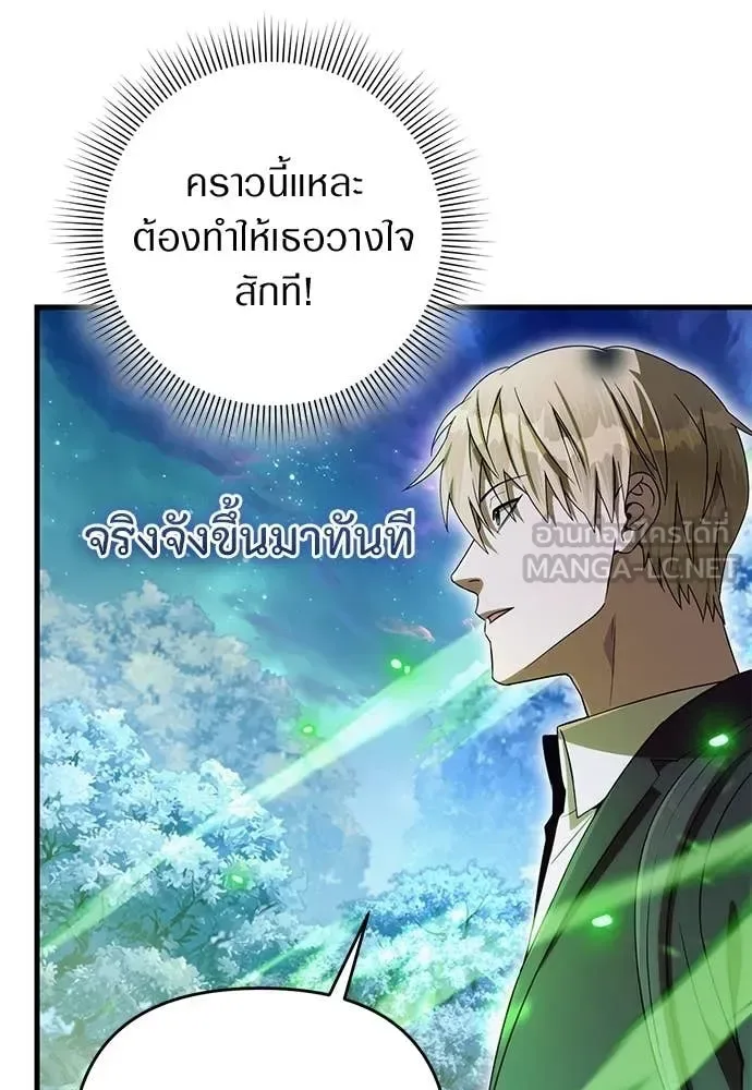 The Delusional Hunter in Another World เชื่อเถอะ ฉันเป็นฮันเตอร์ห่วยแตก ตอนที่ 71 หน้า 7