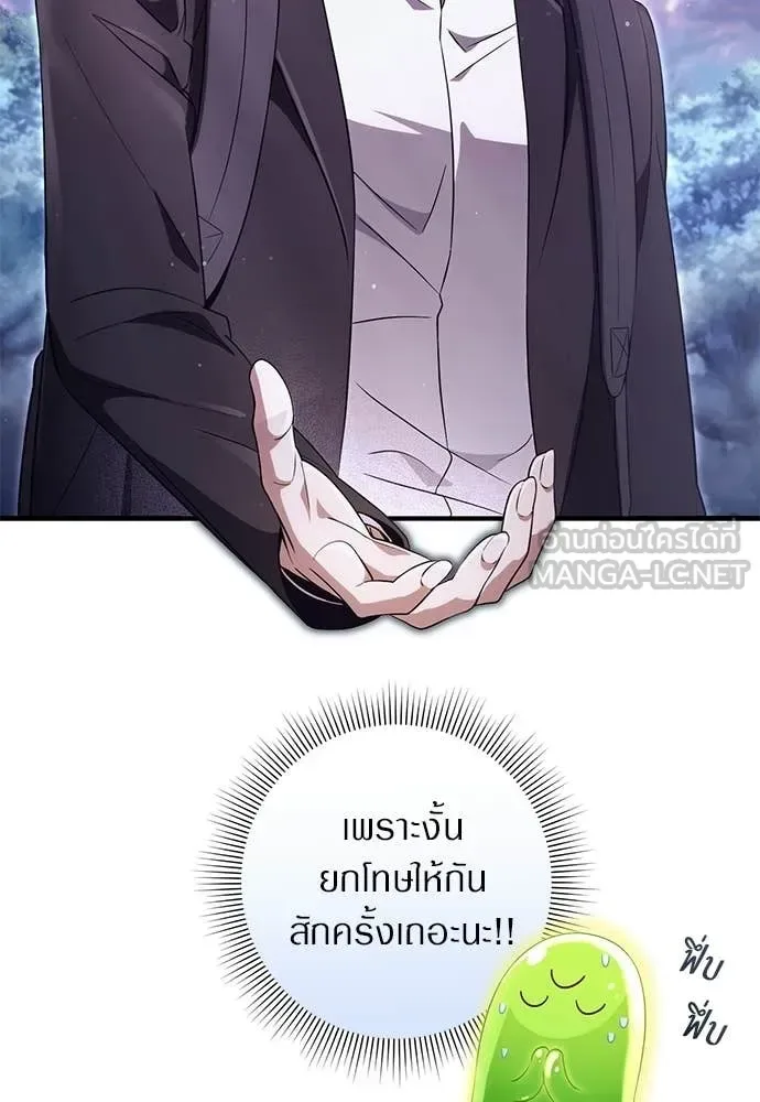 The Delusional Hunter in Another World เชื่อเถอะ ฉันเป็นฮันเตอร์ห่วยแตก ตอนที่ 71 หน้า 73