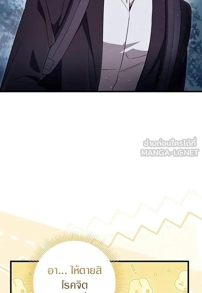The Delusional Hunter in Another World เชื่อเถอะ ฉันเป็นฮันเตอร์ห่วยแตก ตอนที่ 71 หน้า 82