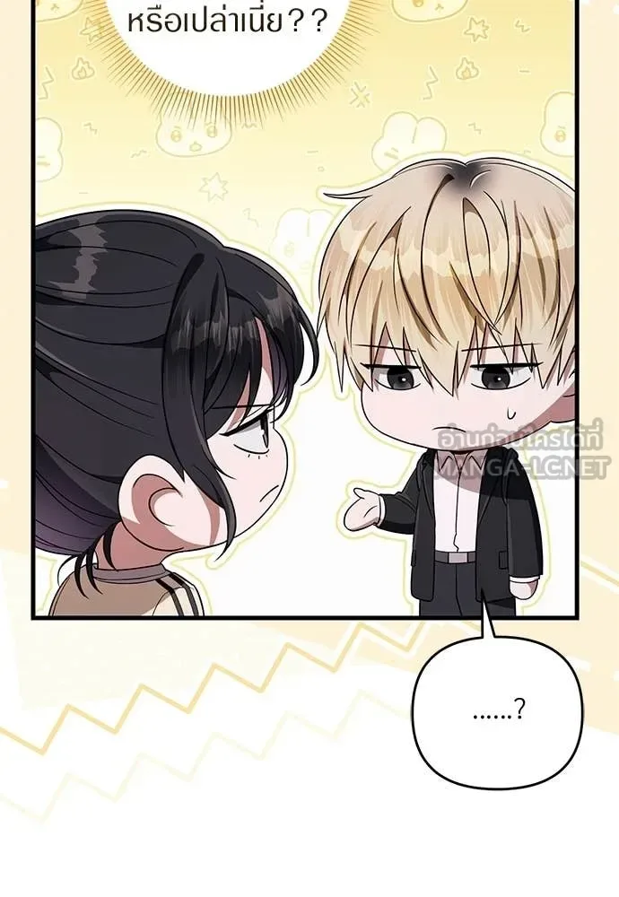 The Delusional Hunter in Another World เชื่อเถอะ ฉันเป็นฮันเตอร์ห่วยแตก ตอนที่ 71 หน้า 83