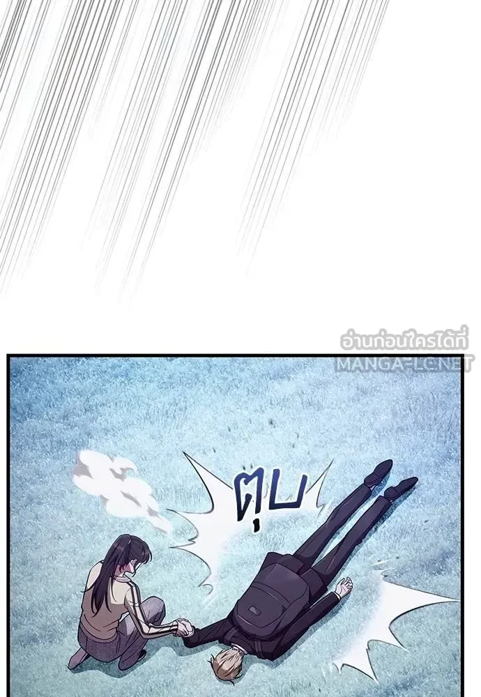 The Delusional Hunter in Another World เชื่อเถอะ ฉันเป็นฮันเตอร์ห่วยแตก ตอนที่ 71 หน้า 88