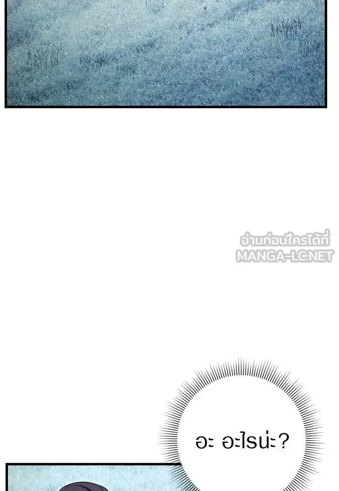 The Delusional Hunter in Another World เชื่อเถอะ ฉันเป็นฮันเตอร์ห่วยแตก ตอนที่ 71 หน้า 89