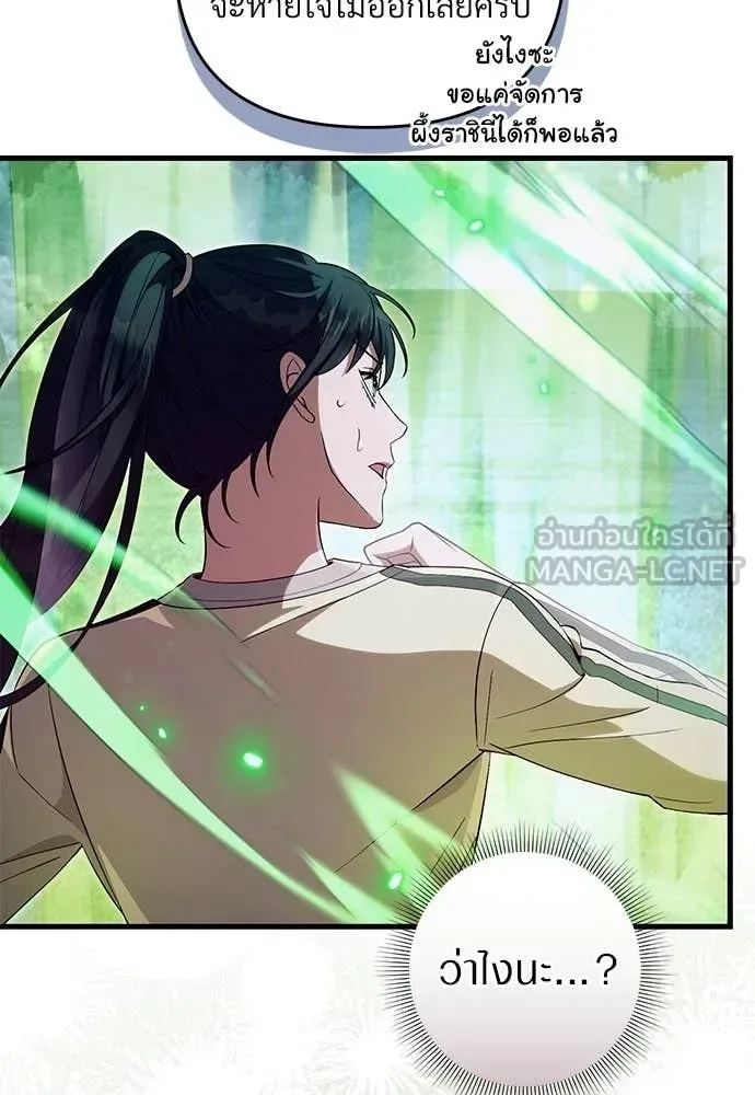 The Delusional Hunter in Another World เชื่อเถอะ ฉันเป็นฮันเตอร์ห่วยแตก ตอนที่ 71 หน้า 9